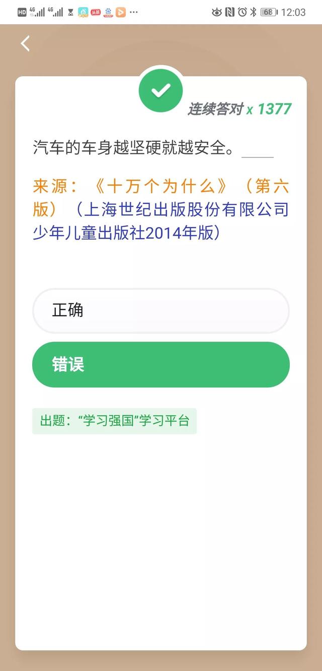 汽车一般选什么做雾灯，汽车一般选什么做雾灯白灯红灯黄灯（四人赛新题快速记忆之高铁汽车类12题）