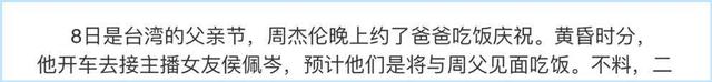 周杰伦成最后的底线？回顾他的2段恋情，便知什么是分手见人品