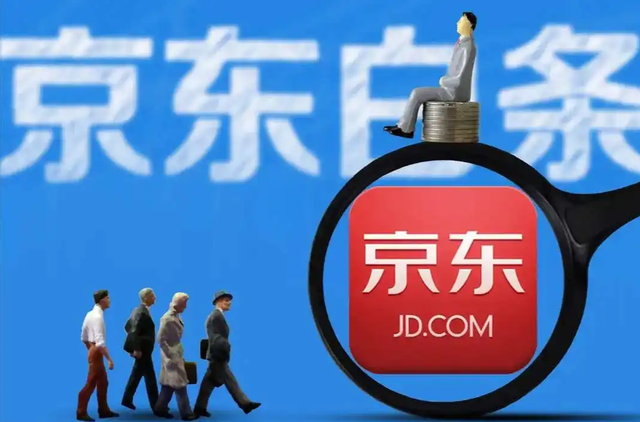 京东白条如何提额，京东白条取现两个方法（京东白条突然降额了）