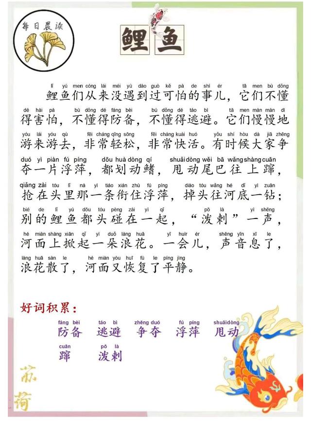 每日学习计划表，学生每日学习计划表（学习计划表\u0026每日晨读）