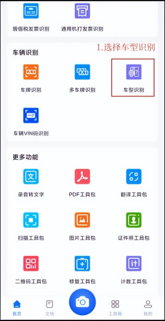 汽车牌照怎么识别，怎么样去识别车牌照（上百种汽车品牌识别的办法）