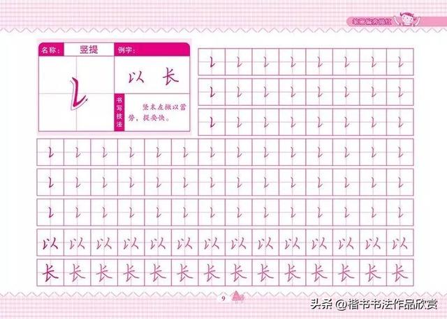 鼓励孩子坚持练字的话，孩子不愿意练字怎么去引导（一份练字入门请收下）
