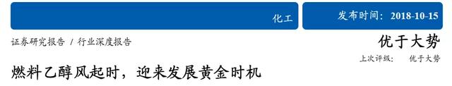 燃料乙醇，燃料乙醇的生产原料（一个假风口）