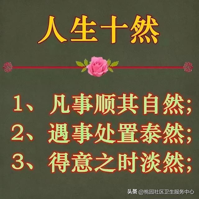 经典人生格言一句话，一句话致自己（特精辟的人生语录）