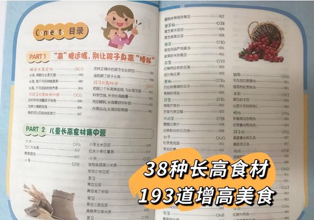 儿童长高标准表，快看看你家孩子的身高是否达标了呢