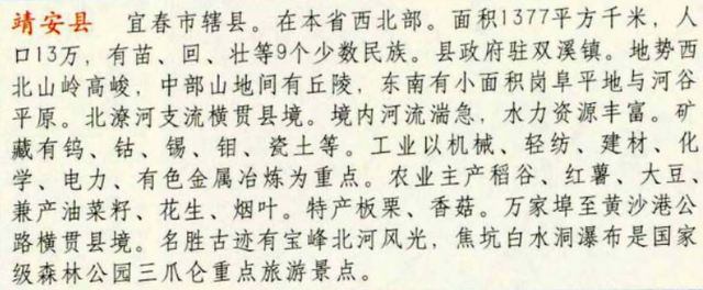 江西省高安市属于哪个市，高安市属于哪个市（江西宜春丰城、樟树、高安、靖安、铜鼓5县现状分析）