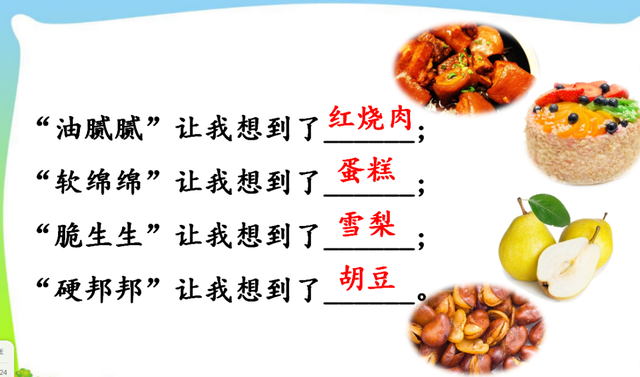 烫和煲的部首是什么，烫和煲是什么结构的字（语文二年级下册第三单元复习清单）