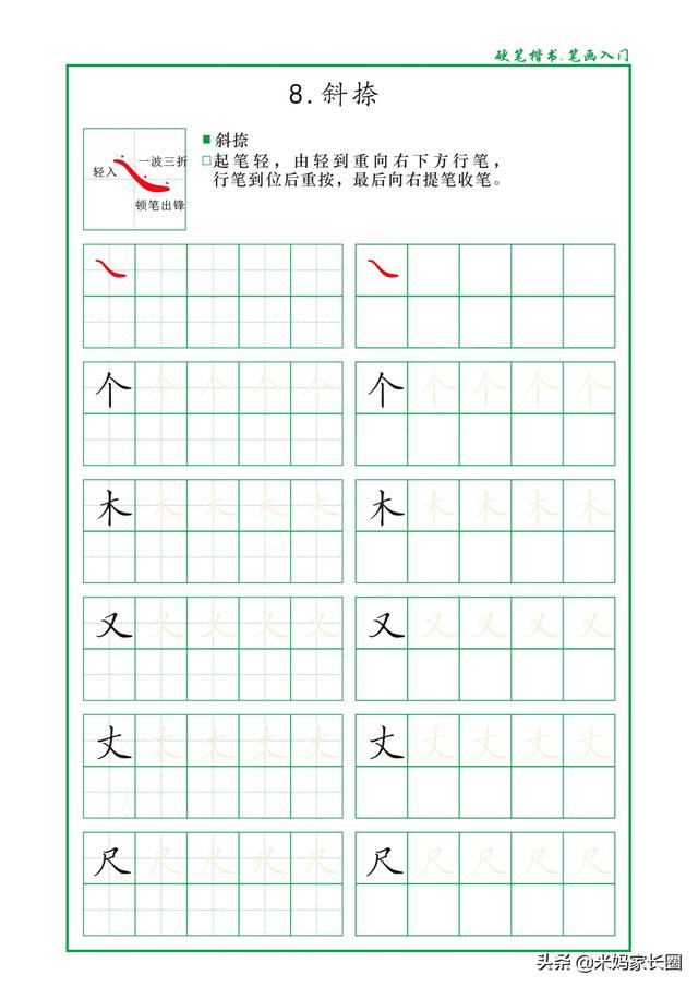 一年级学生如何练字，一年级怎么练写字（幼小衔接、一年级必备硬笔书法练习字帖）