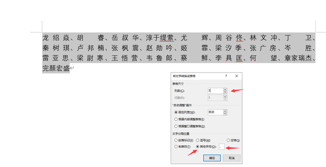 word作者在哪里改，Word文档的作者怎么改（word姓名对齐排列技巧）