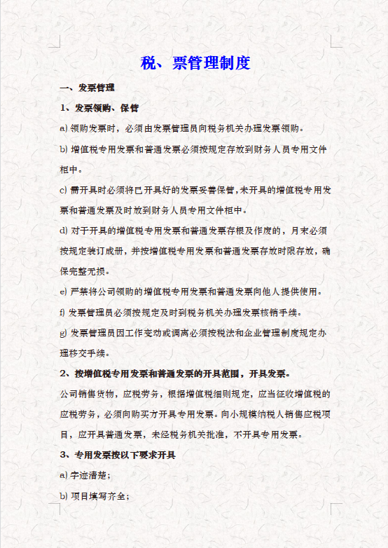 小企业财务管理制度，小企业财务管理制度的内容有哪些问答网（年后中小企业会计找工作必备）