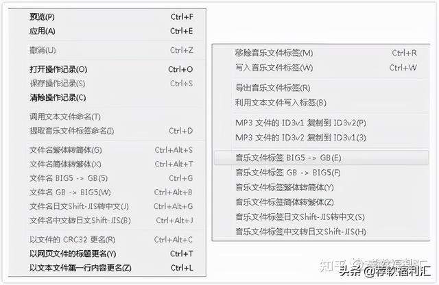 电脑｜最好用的文件批量改名、音乐标签批量写入工具
