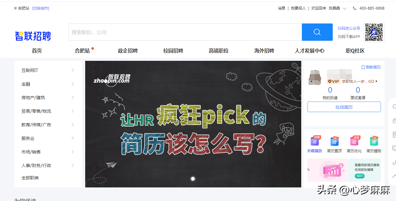 求职网站有哪些，麻豆招聘网站有哪些（2023年招聘网站十大品牌）