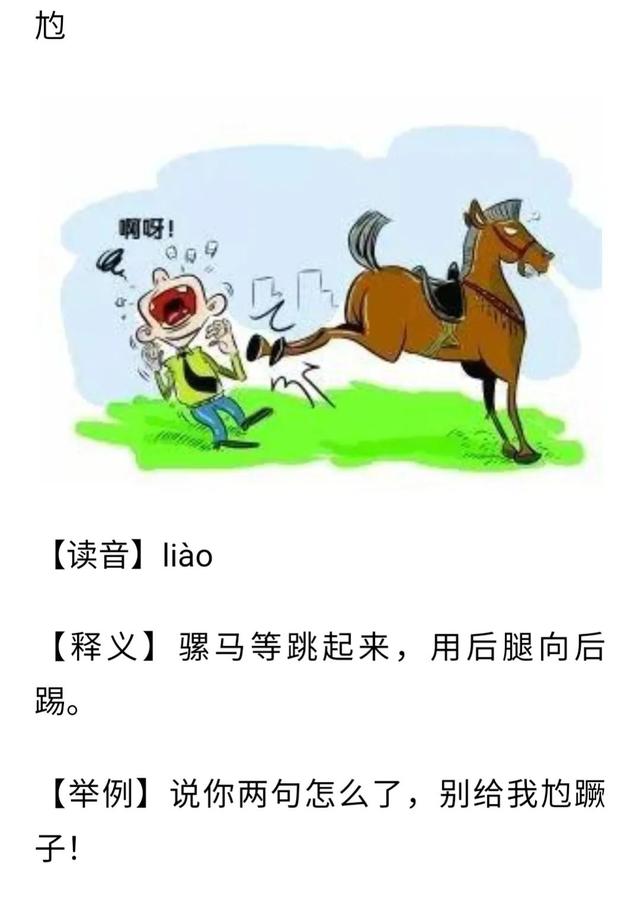 矜持怎么读，矜持怎么读啥意思（你知道鲁西南方言这些生僻字吗）