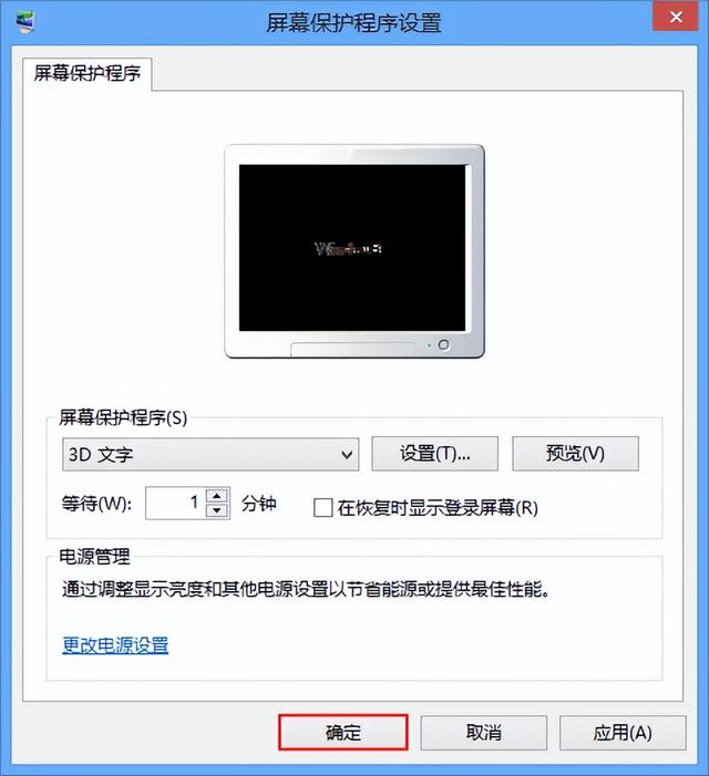 更换win8系统桌面背景步骤