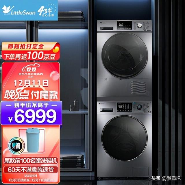 华帝百得和华帝有什么区别，华帝和百得有什么区别（5000元左右性价比较高的洗衣机推荐）