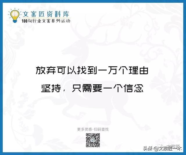 体育运动宣传标语，请你写一句体育运动宣传标语（100句运动健身文案，燃）