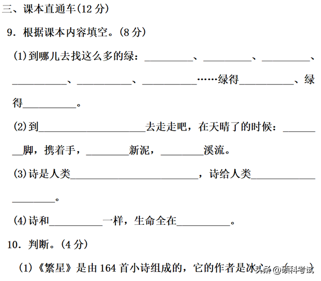 徜组词和读音，部编版语文四年级下册第三单元知识点+测试卷3套