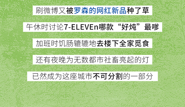 罗森便利店到底怎样，罗森、全家、7-ELEVEn