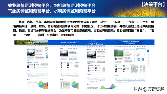 数字农业项目实施方案，找金矿用哪种物探方法好（智慧数字乡村农业大数据平台全套解决方案）