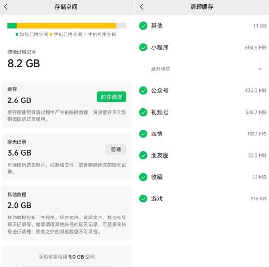 微信储存空间不足怎么办，微信储存空间不足该如何清理（微信垃圾文件日益膨胀）