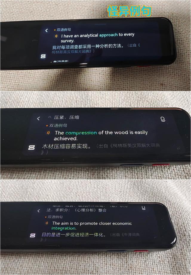 讯飞翻译api，vs网易/步步高词典笔