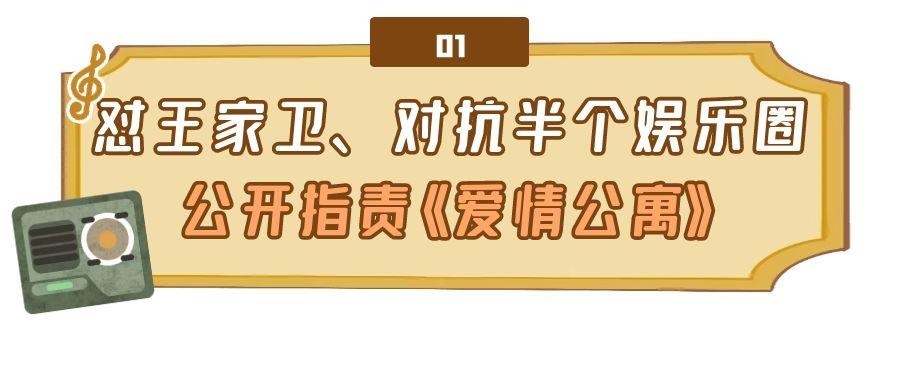 王传君个人资料简介（拒绝宋丹丹得罪王家卫）
