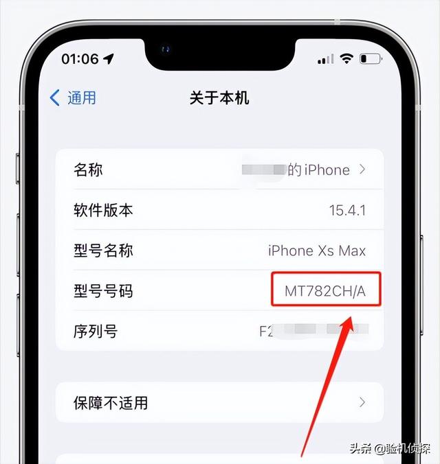 苹果手机的版本有什么区别，苹果手机各个版本有什么区别（如何鉴别iPhone的版本）