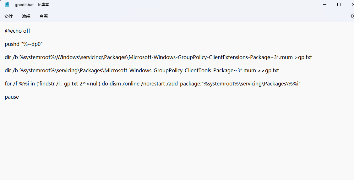 gpedit.msc找不到怎么办（Win11系统Gpedit.msc找不到解决方法）