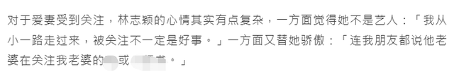 林志颖老婆陈若仪个人资料，林志颖老婆陈若仪（生3娃身材依旧似少女）