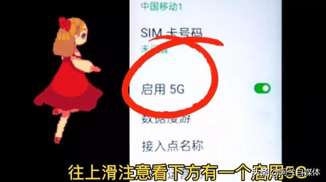 5g消息是什么意思，5g消息是免费的吗（教你正确启动5G网络）