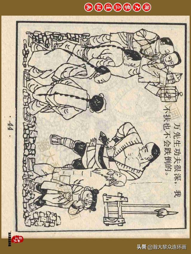 卡通人物故事，人美版经典卡通武术故事连环画《少年武术家》马寒松绘