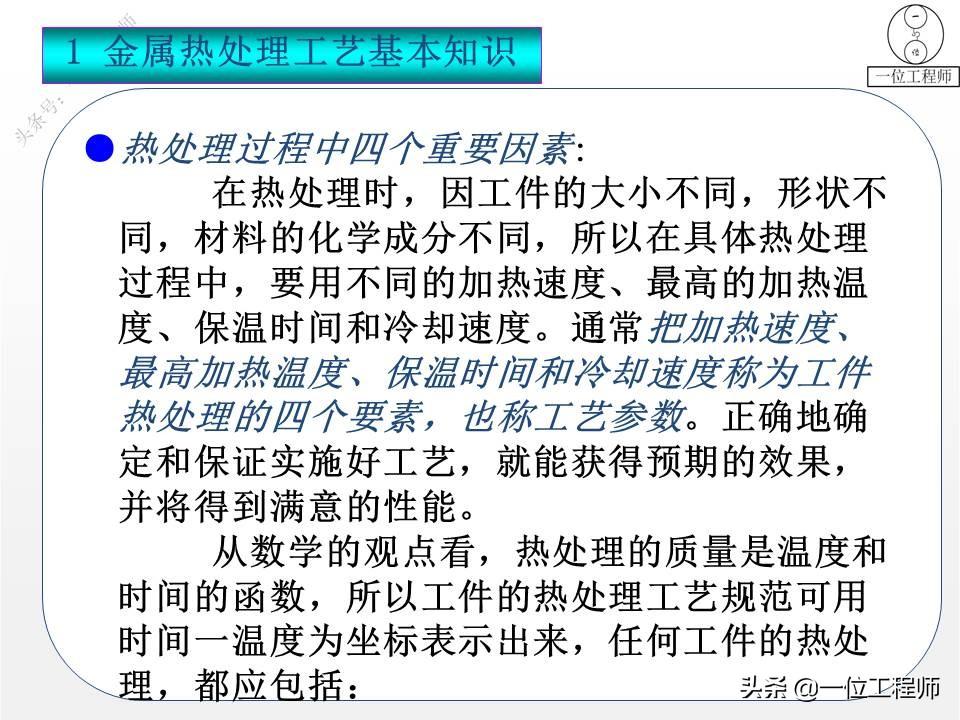 什么是热处理(热处理工艺分为哪三大类)
