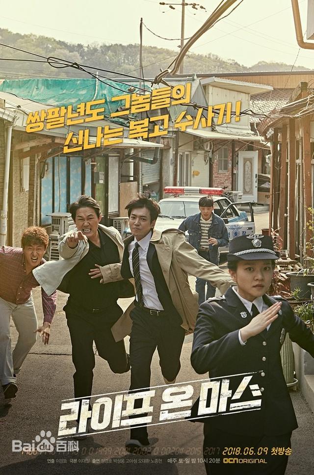 公认最好看的穿越剧韩剧，十二部韩国高分时空穿越的悬疑电视剧