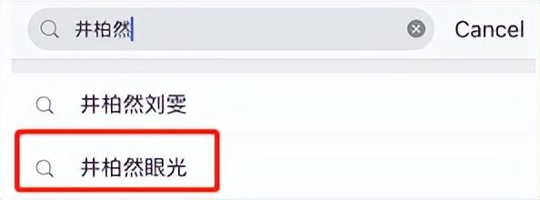 井柏然女朋友，井柏然现在有女朋友吗（这俩顶流终于瞒不住了）
