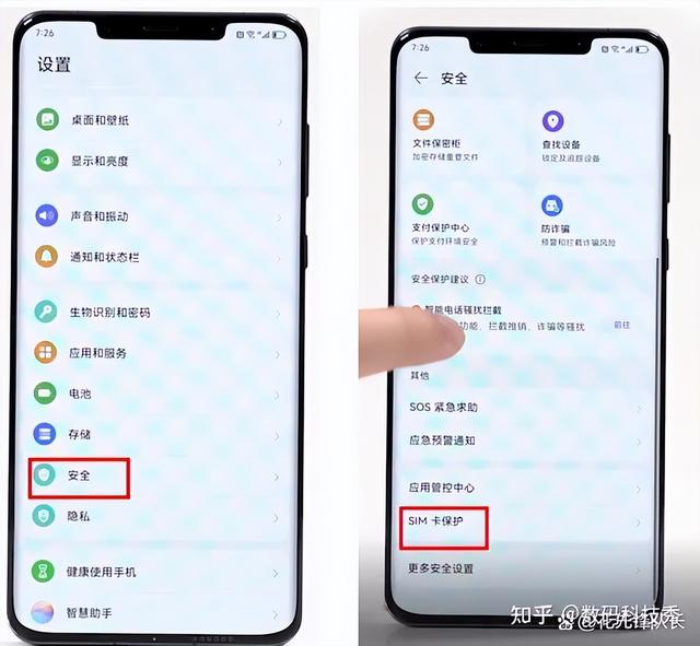 华为手机gps在哪里打开，华为手机怎么开启GPS定位（这份查找手机攻略一定要收好）