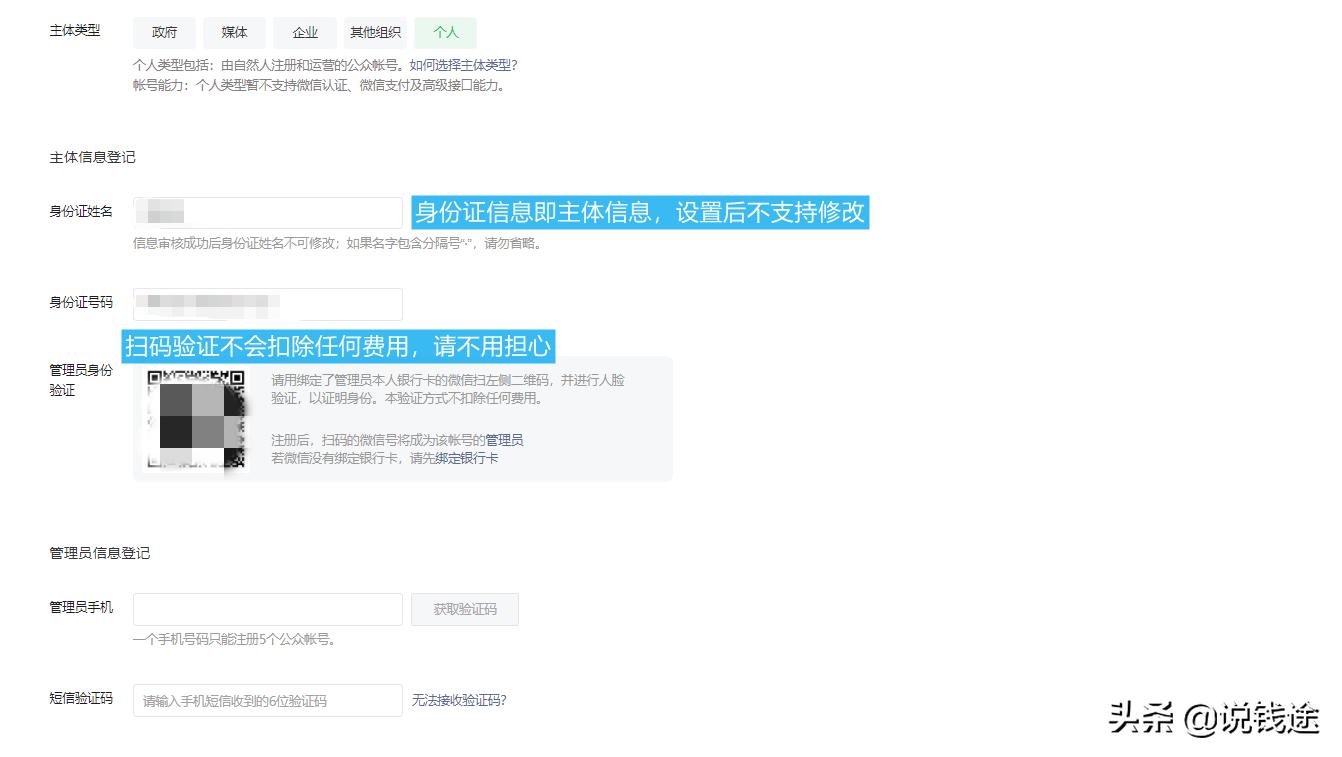 公众号营销怎么做（微信公众号的玩法以及变现方式）