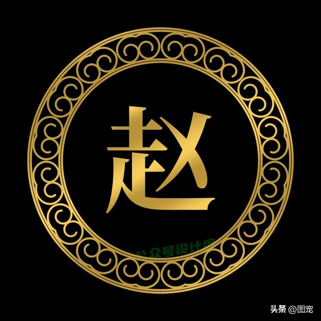 姓氏背景图，微信头像，姓氏背景图（让你的微信头像更具感染力）