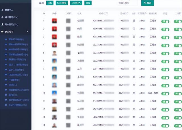 怎么下载证书，国家智慧教育平台怎么下载证书（假冒政府网站制售安全生产证书等假证）