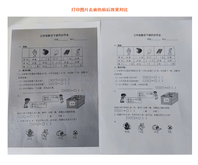 打印机后台程序，打印后台程序服务没有运行怎么办（打印去黑底不再是个难题）