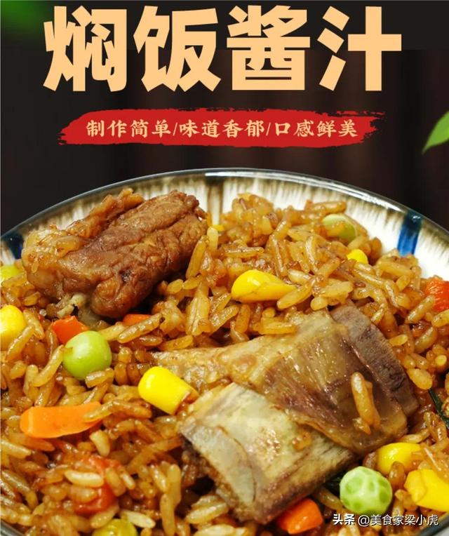 煲仔饭的做法，正宗砂锅煲仔饭的做法（广东人都爱吃的煲仔饭）