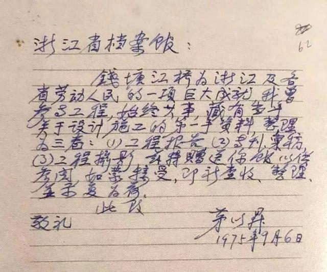 钱塘江大桥是谁设计的，钱塘江大桥是谁设计的中国（钱塘江大桥通车85周年）
