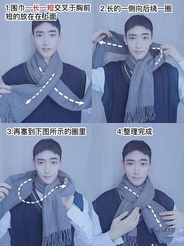 围巾的各种围法，围巾的7种围法（男士必学的“五种”围脖系法）