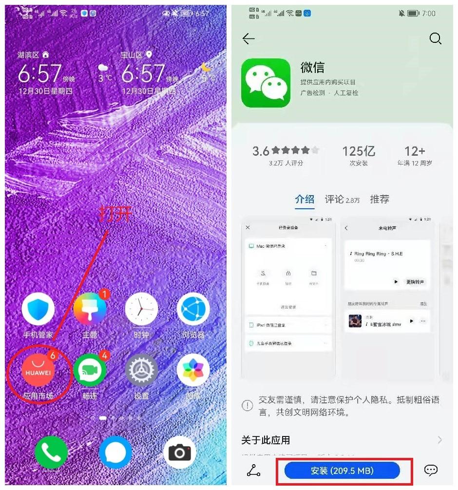 华为手机微信双开(华为如何分身微信)