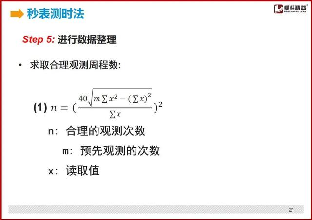 标准工时制怎么设置，最详细的“标准工时”制定方法