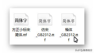 仿宋字体的基本写法，如何书写长仿宋字体（还是仿宋GB2312）