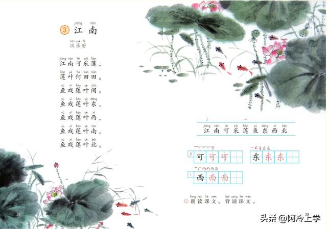 莲叶何田田什么意思，莲叶何田田全诗（四单元课文2《江南》可采莲的江南）