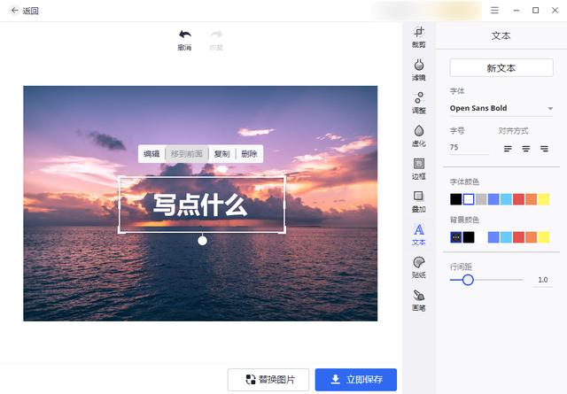 手机字体样式在哪里设置，怎么设置手机字体样式（这三个图片加文字软件推荐给你）