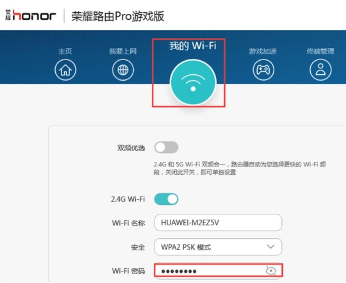 怎么给路由器改密码改名字（tp-link路由器设置密码的方法）