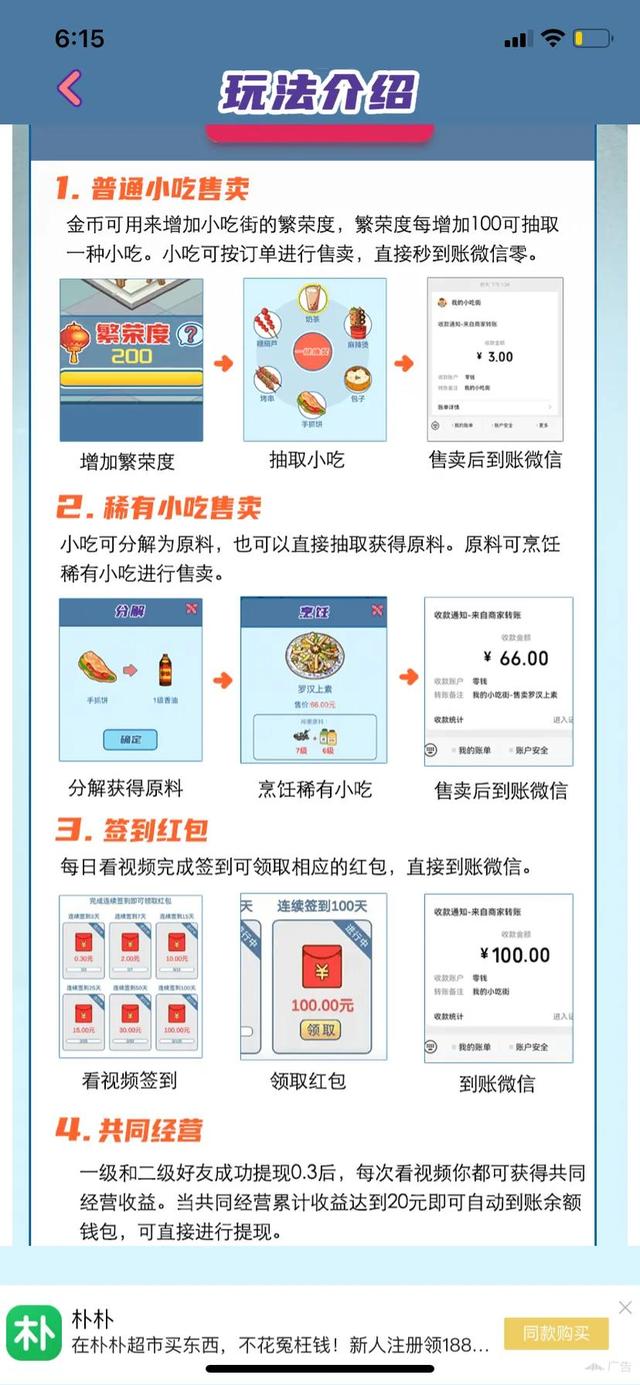 网上赚钱最快的游戏，赚钱游戏赚钱最快（发现一款能赚点零花钱的小游戏）