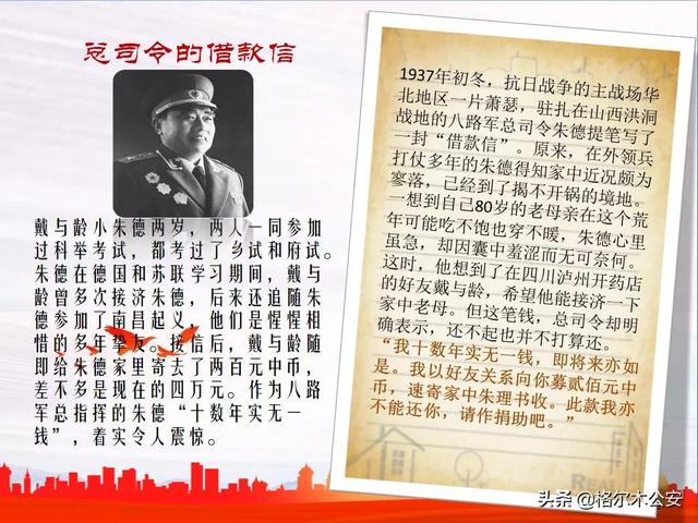 廉洁简短小故事，贪廉洁的小故事（百年党史中的廉洁故事）